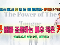 [살아나서 살리는 교회]2..