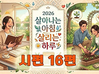 [2026 살아나는아..