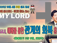 [살아나서 살리는 교회]2..