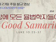 [살아나서 살리는 교회]2..