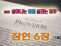 2025 살아나는 아..