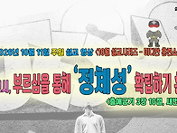 [살아나서 살리는 교회]2..