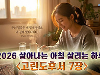 [2026 살아나는아..