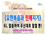 [250507 살아나서..