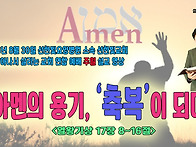 2026-08-30 선한빛교회&살..