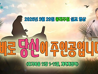 2026-03-29 종려주일 설교..
