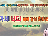 [살아나서 살리는 교회]2..