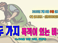 [7월 설교 시리즈..
