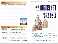 [살아나서 살리는..