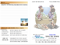 [살아나서 살리는..