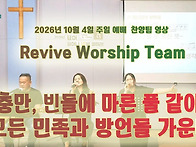 2026년 10월 4일..