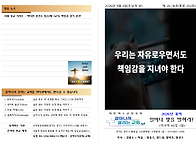 [살아나서 살리는..