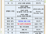 [살아나서 살리는..