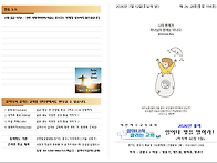 [살아나서 살리는..