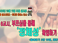 10월 설교 시리즈..