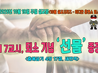 [10월 설교 시리즈..