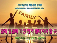 &#65308;5월 설교시리즈..