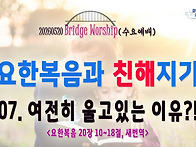 [260520살아나서살..