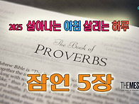 2025 살아나는 아..