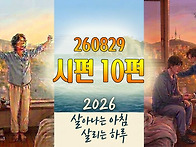 [2026 살아나는 ..