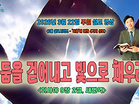 2026-03-22 주일 설교 영..