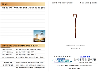 [살아나서 살리는..