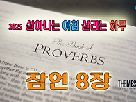 [2025 살아나는아..