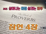 2025 살아나는 아..