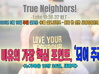 8월 설교 시리즈 ..