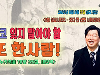 [살아나서 살리는 교회]2..