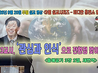 [살아나서 살리는 교회]2..
