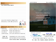 [살아나서 살리는..