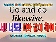 8월 설교 시리즈 ..