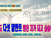 [6월 설교 시리즈..