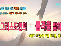 [3월 설교 시리즈..
