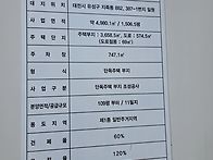 지족동 현장