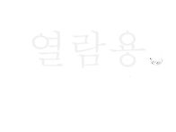 경매