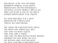 노 반론 8월 27일