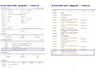 민태급료 명령 사본