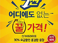 유심칩 하나만 바..