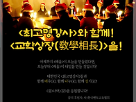 [펌] 최고명강사와 함께,..