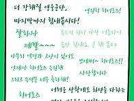 그우히 프로젝트 공지