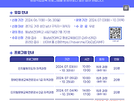 2024년 동남보건대학교 _..