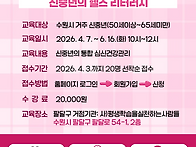 수원시 신중년센터(브릿지..