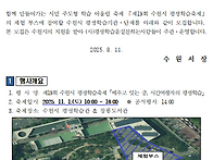 2025년 제19회 수원시 평..