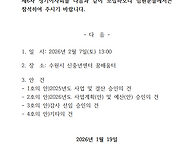 제6차 정기 이사회 소집공..