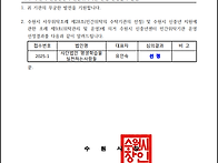 수원시 신중년센터 민간위..