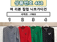 468 여 리본 집업 니트가디..