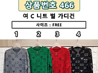 466 여 C 니트 벌 가디건