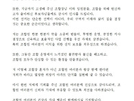 존경하는 산곡5구역 조합원..
